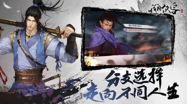 人气最高的武侠手游排行榜（人气最高的武侠手游排行榜）