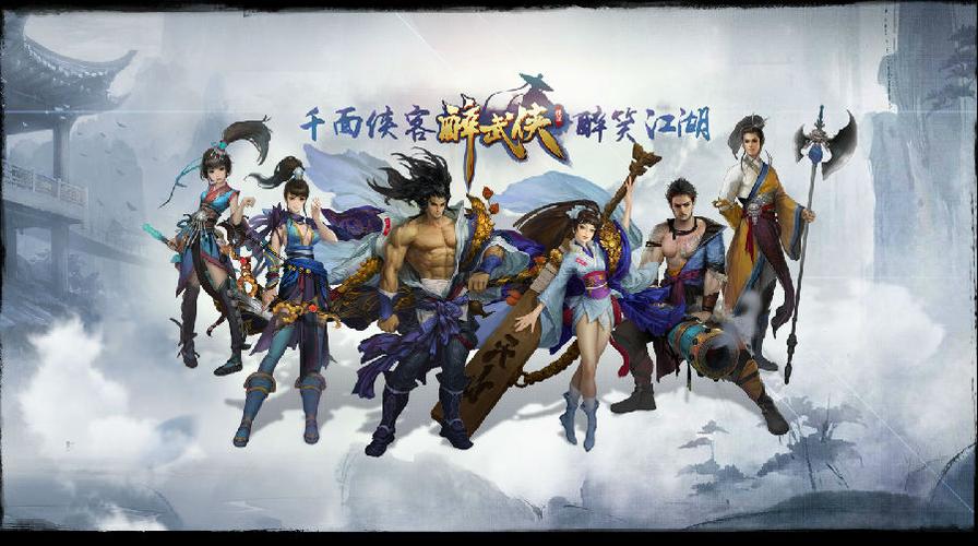 人气武侠游戏排行榜
