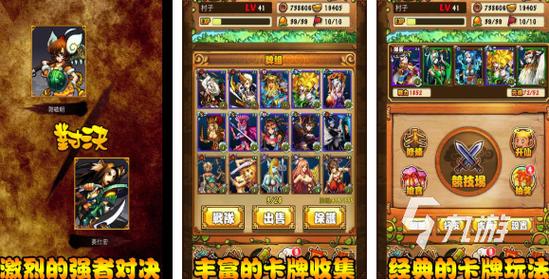 人气高的卡牌手游排行榜有哪些（热门卡牌手游排行榜前十名2024）