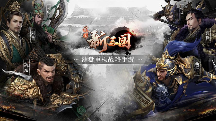 什么三国游戏好玩（什么三国游戏好玩PC）