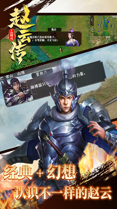 什么三国题材手机游戏好玩（三国题材的手机游戏）