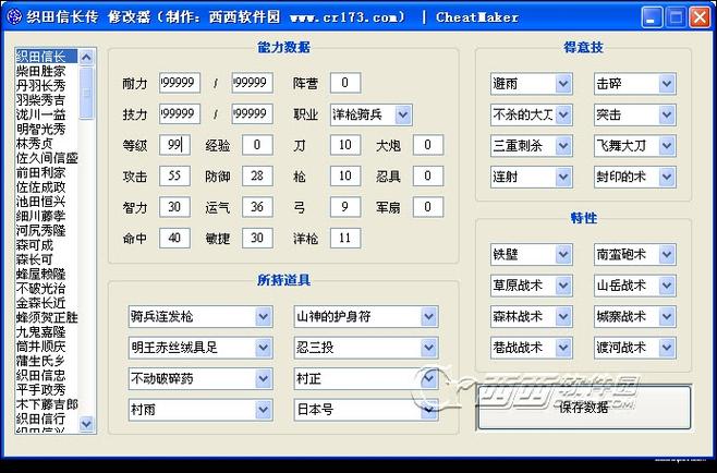 什么修改器能修改游戏（什么修改器能修改游戏人物等级）