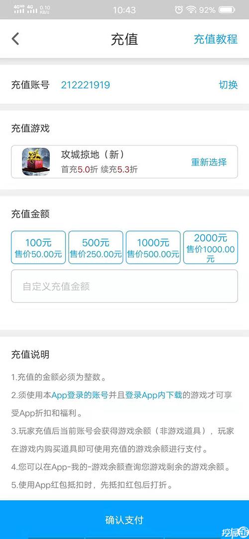 什么平台充值折扣最大（什么平台充值折扣最大最便宜）
