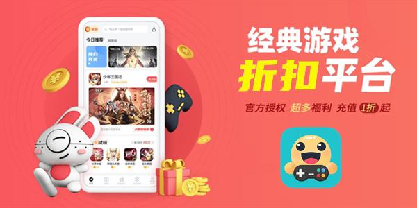 什么平台手游打折（什么平台手游打折多）
