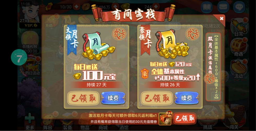 什么折扣平台手游充值便宜一点（手游充值折扣最低的平台）