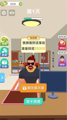 什么游戏可以当老板（可以当老板的游戏）