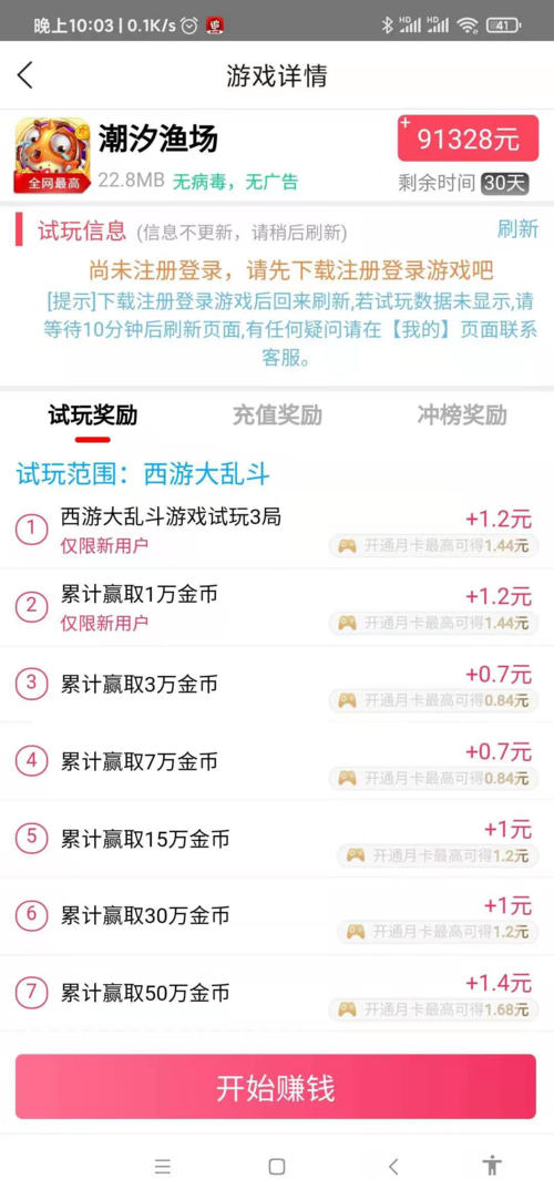 什么游戏可以提现（什么游戏可以提现到支付宝）