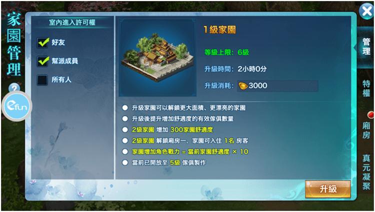 什么游戏家园系统好玩（什么游戏家园系统好玩点）