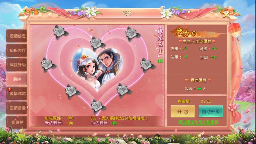 什么游戏有结婚系统（什么游戏有结婚系统的游戏）