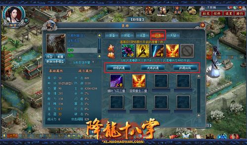 什么游戏有降龙十八掌的招式（什么游戏降龙十八掌特效好看）
