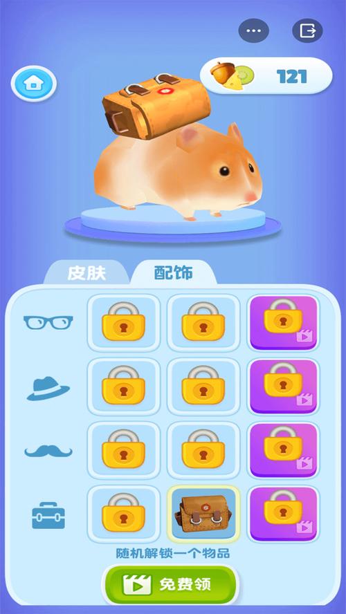 仓鼠大闯关小游戏（仓鼠大闯关小游戏怎么玩）