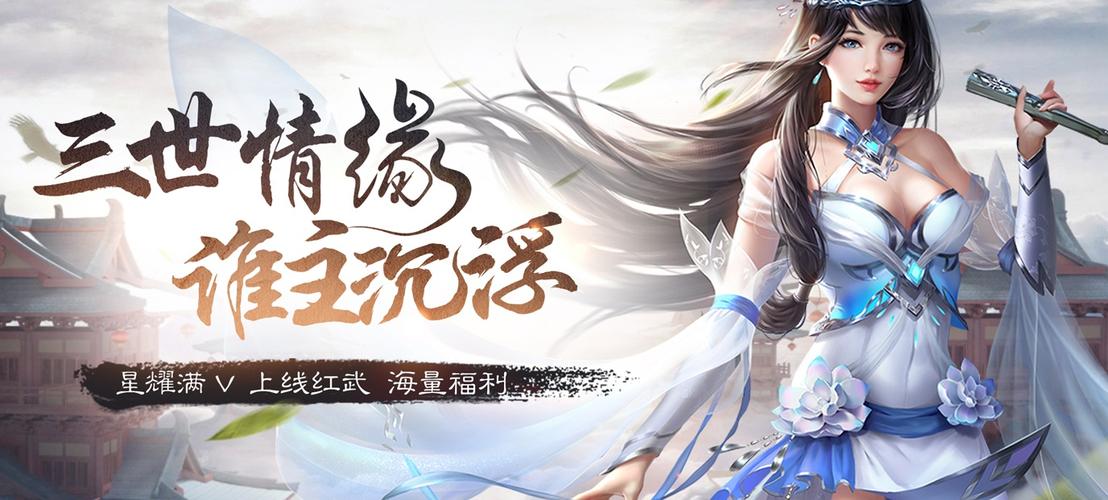 仙侠3d手游排行榜哪个最好玩（3d仙侠手游排行榜前十）