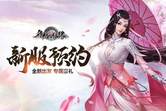 仙侠手游排行榜2024排行榜大全（仙侠手游2024排行榜）