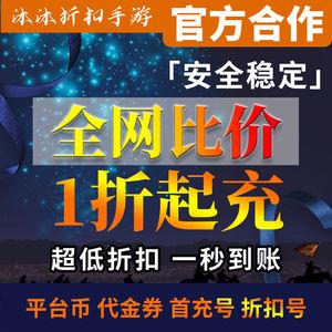 代金券多的手游平台（代金券多的手游平台是真的吗）