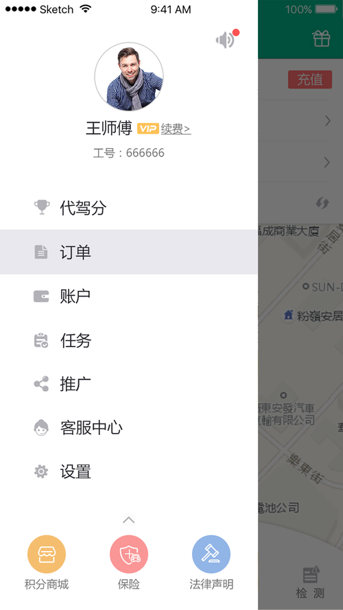 代驾接单app软件排行榜（代驾 接单）