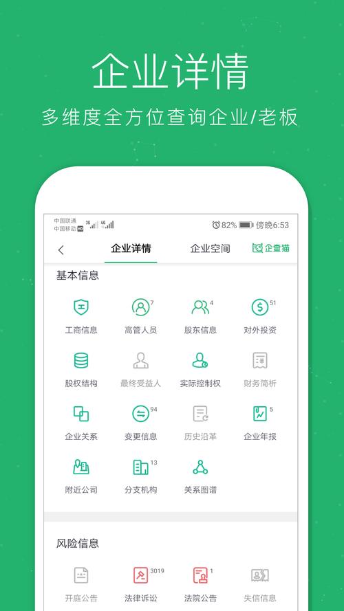 企业信息查询app排行榜前十名（企业信息查询app有哪些）