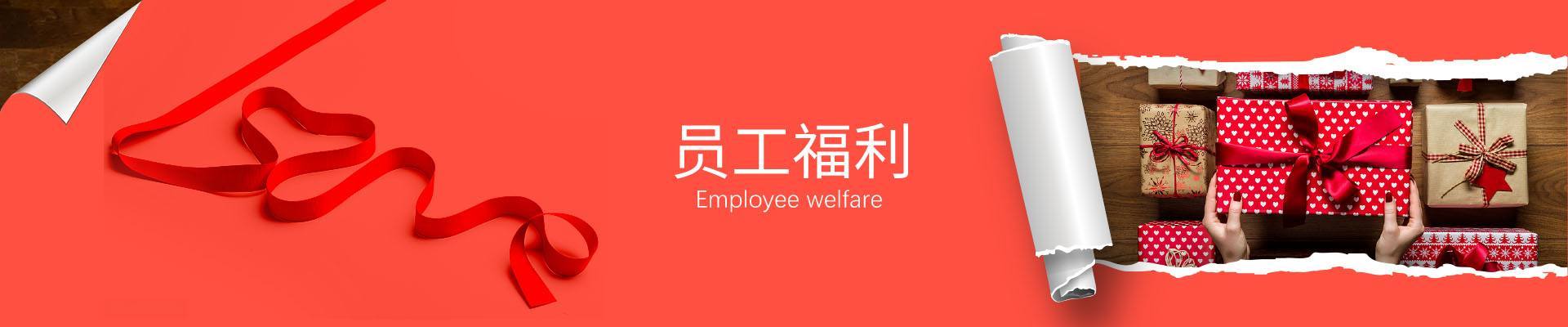 企业福利平台哪个好一点（企业福利平台是什么）