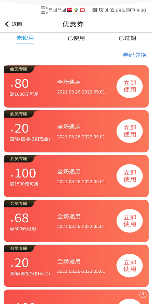 优惠券软件排行（优惠券最大的app平台）