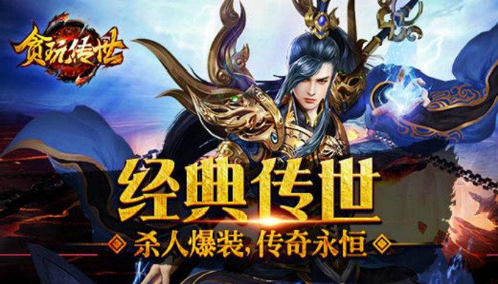 传世手游排行榜前十名（传世手游哪个好玩 传世手游排行榜）