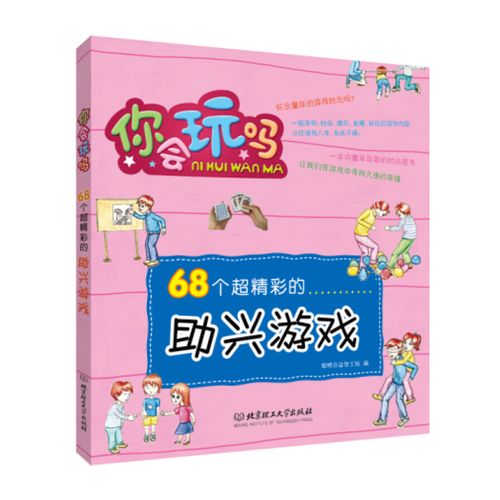 会玩这款游戏适合小孩玩吗（会玩这个游戏适合小孩子吗）