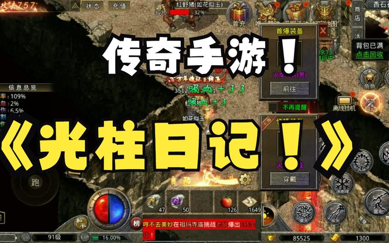 传奇1.76版手游排行榜在哪看（1.76传奇手游排行榜前一）