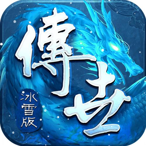 传奇世界冰雪版之金装裁决（传奇世界冰雪版之金装裁决账号交易）