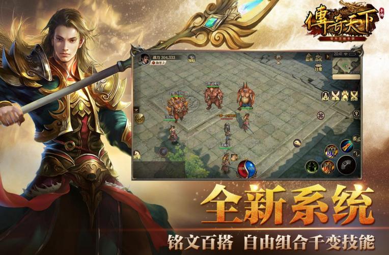 传奇世界手游排行榜2024前十名（2024最新传奇世界手游）