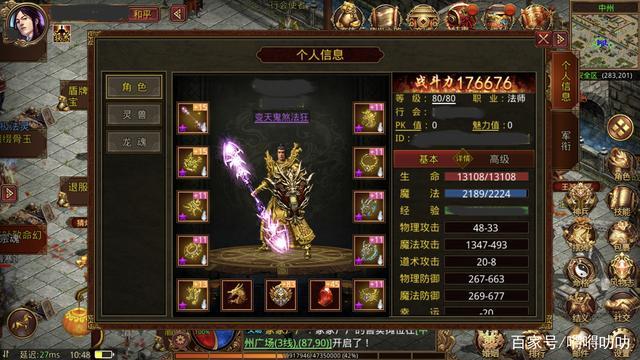 传奇世界手游氪金玩家排行榜在哪看（传奇世界充钱最多的充了多少）