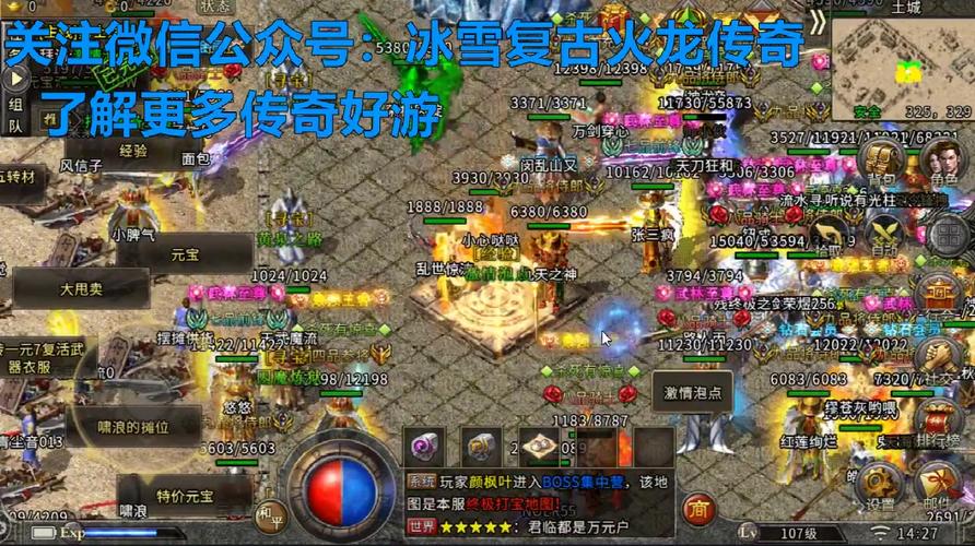 传奇冰雪打金服去哪找（现在传奇冰雪服打金真难）