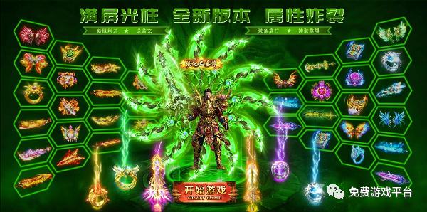 传奇变态手游排行榜前十名（2024年最火变态传奇手游）