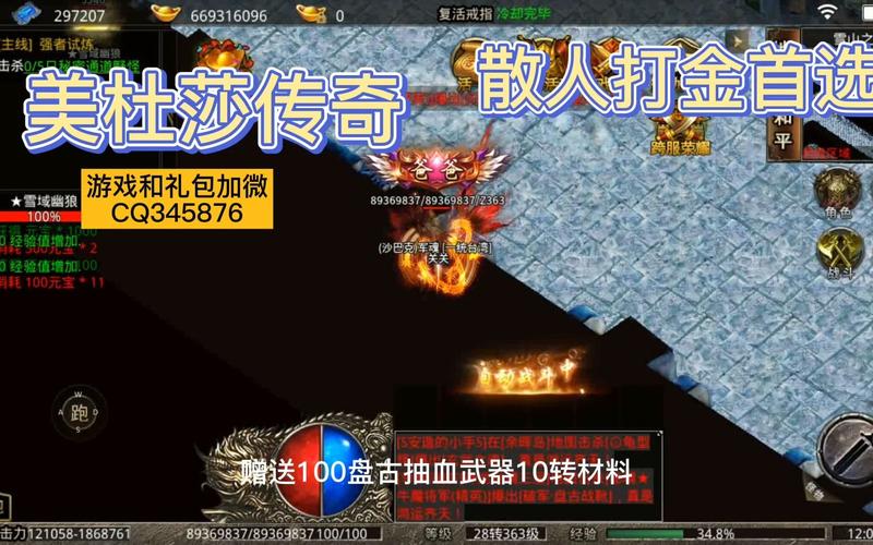 传奇手机版打金服（手机传奇打金服单职版）
