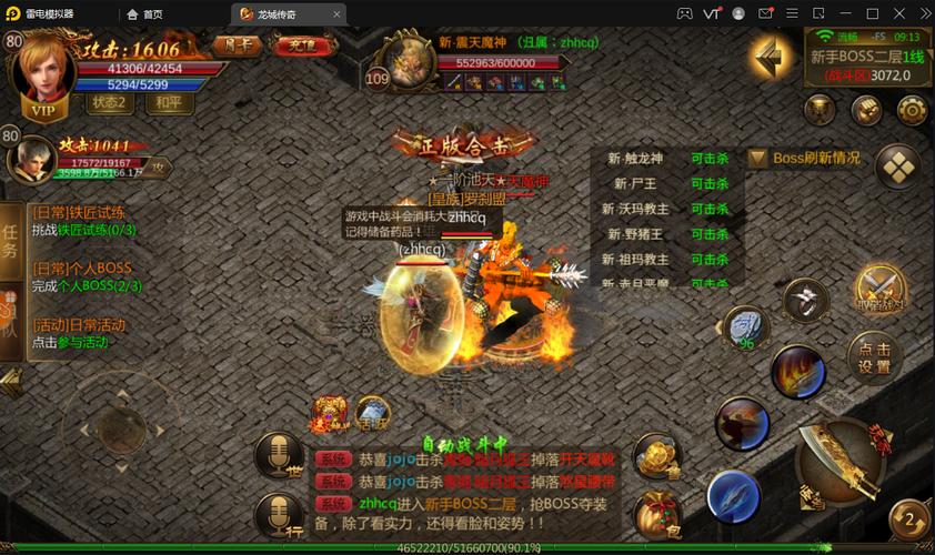 传奇合击手游平台（传奇合击手游网站）