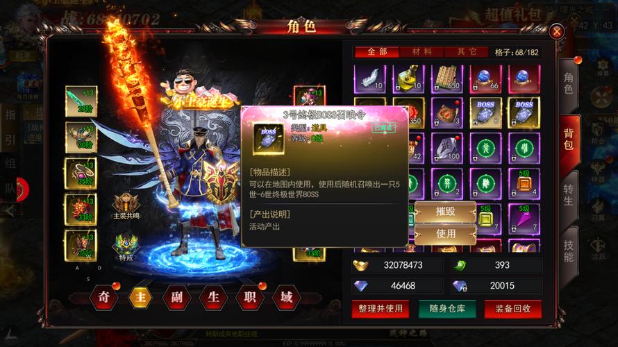 传奇手游gm排行榜一览最新（传奇手游排行榜2024前1名）