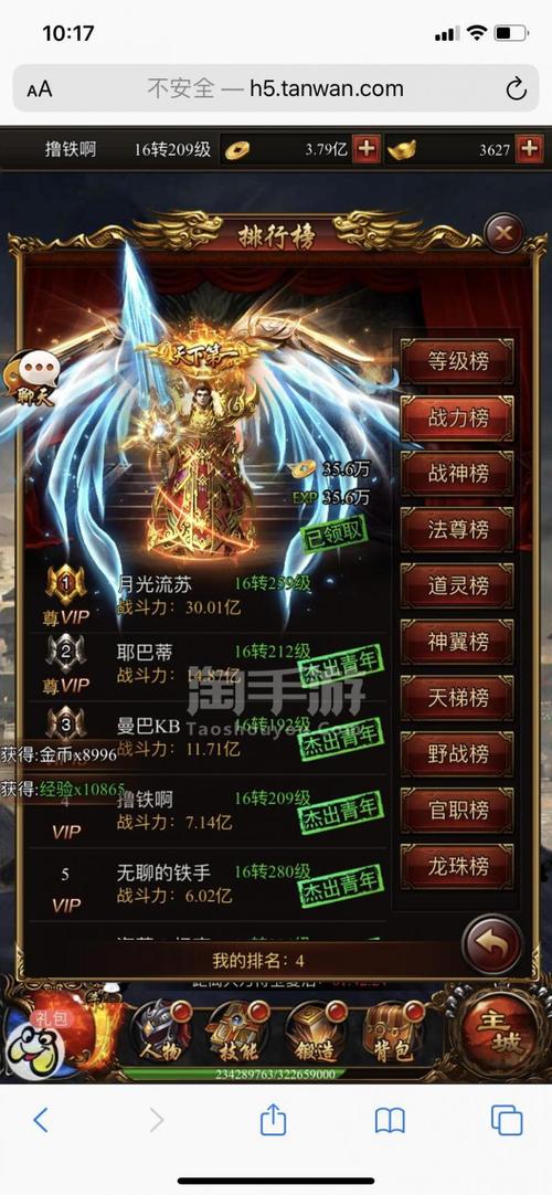 传奇手游ios排行榜（2024最新传奇类手游苹果版）