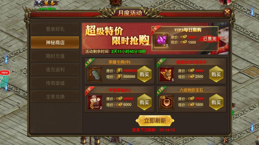传奇手游折扣平台大全（传奇手游折扣平台大全最新）