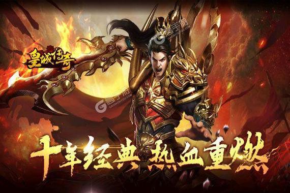 传奇手游排行榜前十名网络游戏（传奇手游排行榜人气第一名经典）