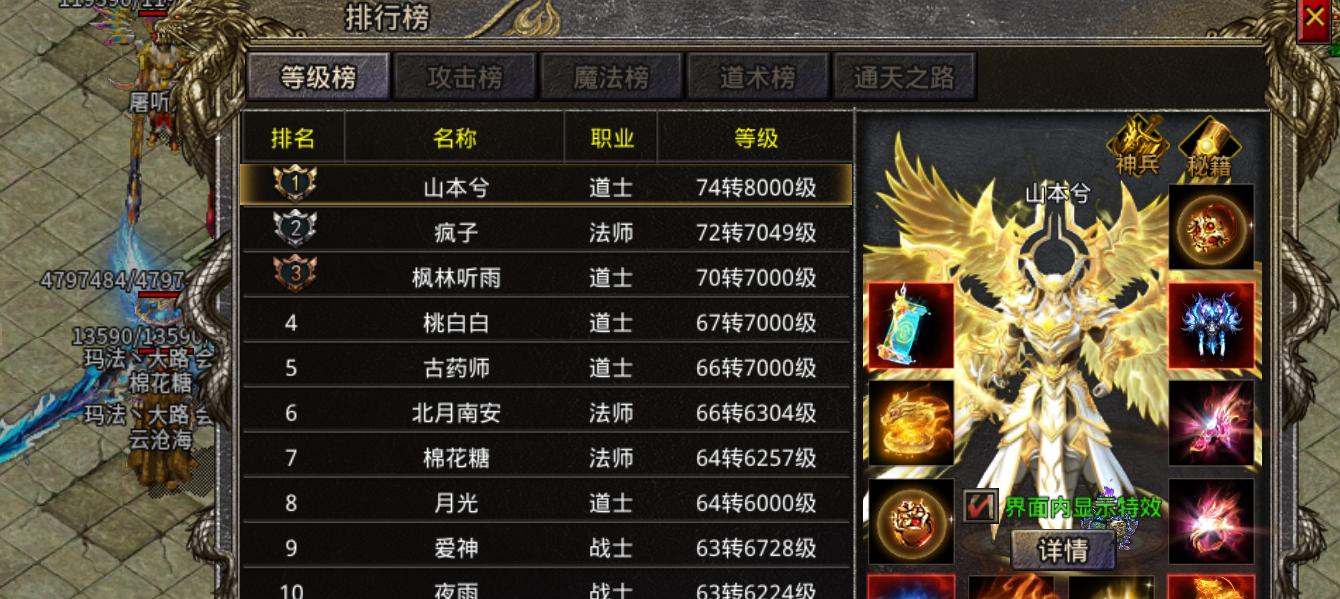 传奇手游排行榜第一（传奇手游排行榜第一名蓝月）