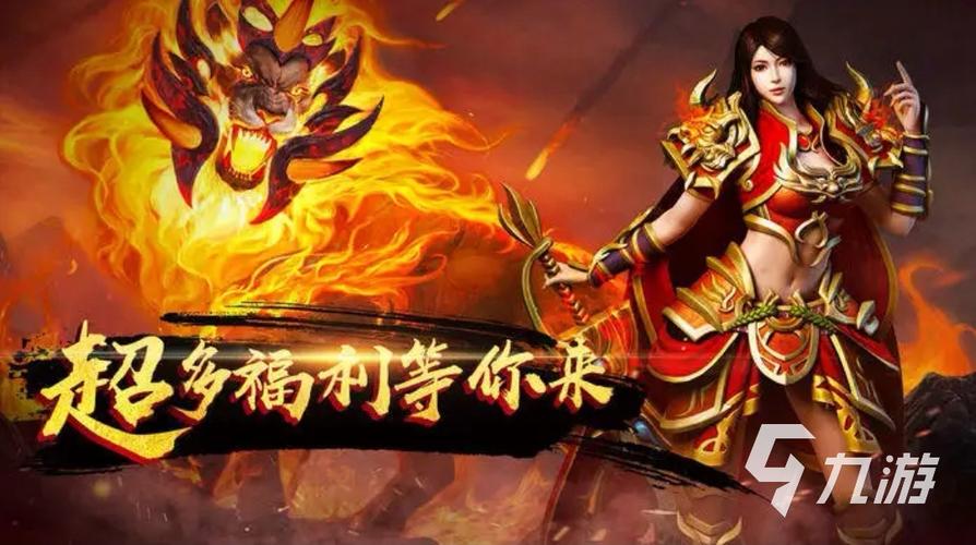 传奇手游排行榜（传奇手游排行榜前一喜扑）