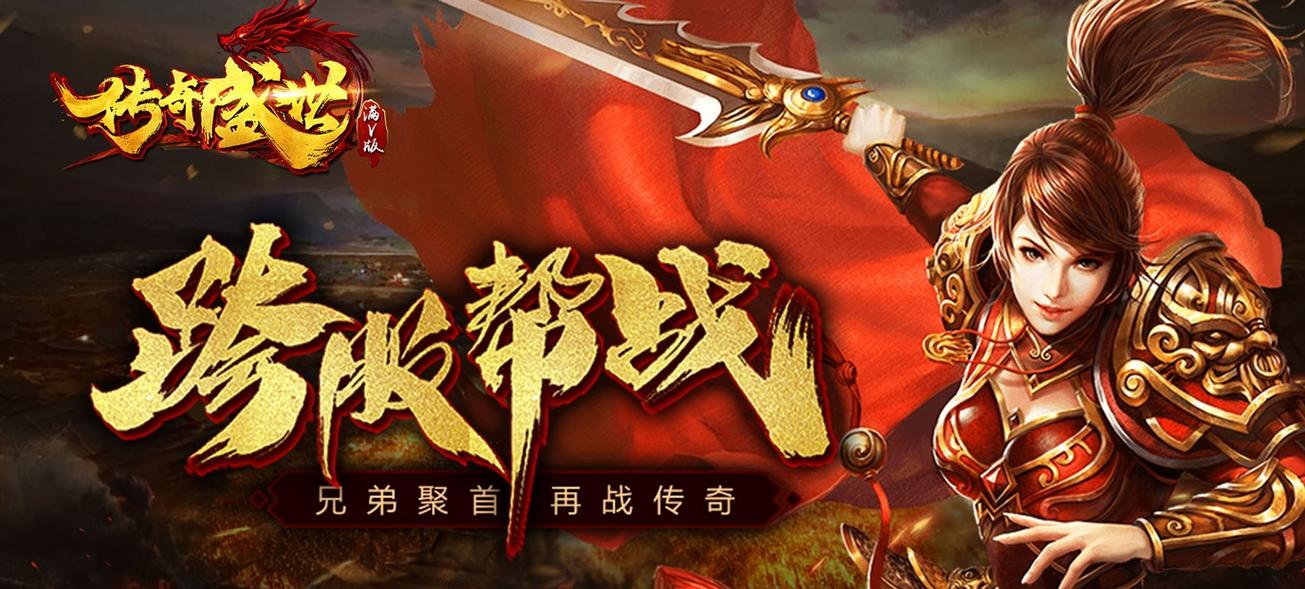 传奇手游游戏招托平台（传奇手游游戏招托平台是什么意思啊怎么玩）