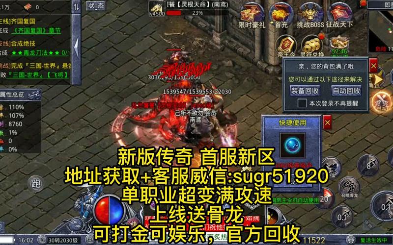 传奇打金回收是真的吗（传奇打金回收骗局）