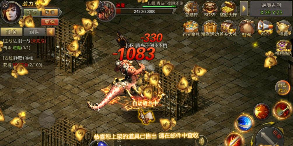 传奇打金手游有哪些好玩的（传奇打金手游排行榜2024前十名）