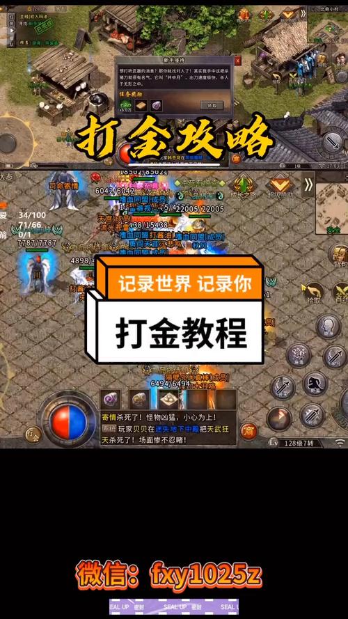 传奇打金手游版（2024传奇打金手游）
