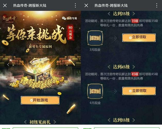 传奇游戏app平台（传奇游戏软件）
