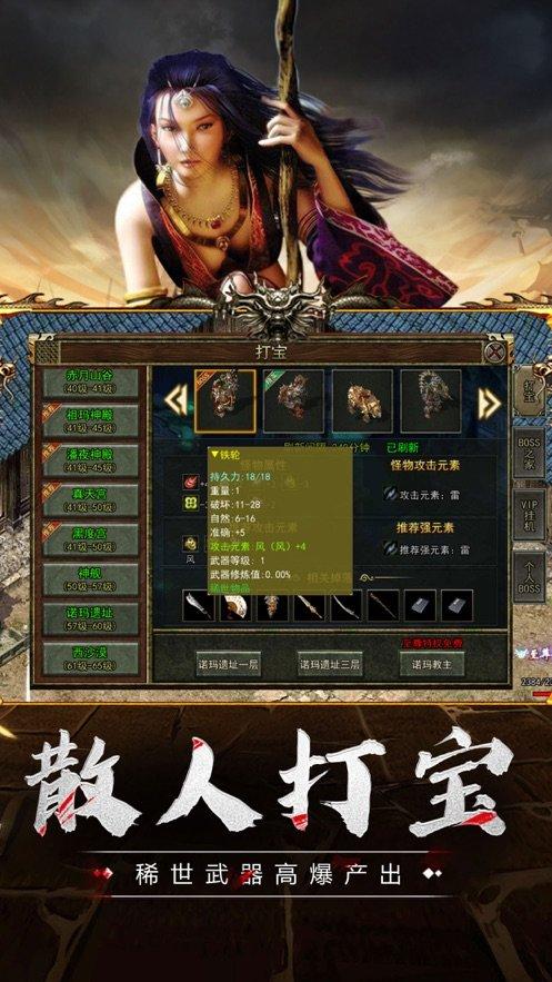 传奇游戏排行（传奇游戏排行榜2024）