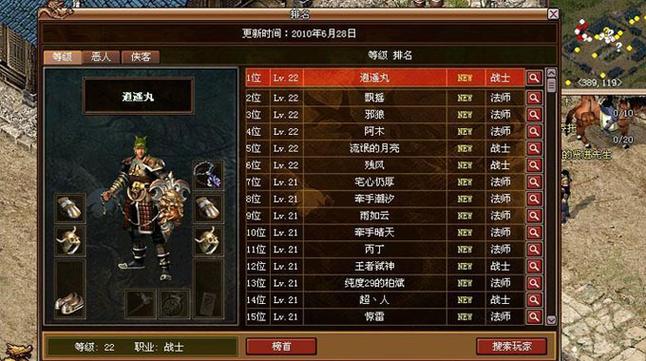 传奇网游排行榜前十名（最火爆的传奇网游）