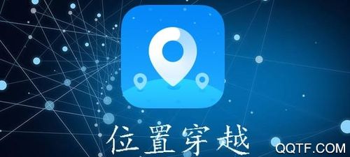 位置穿越软件排行榜（位置穿越apk）