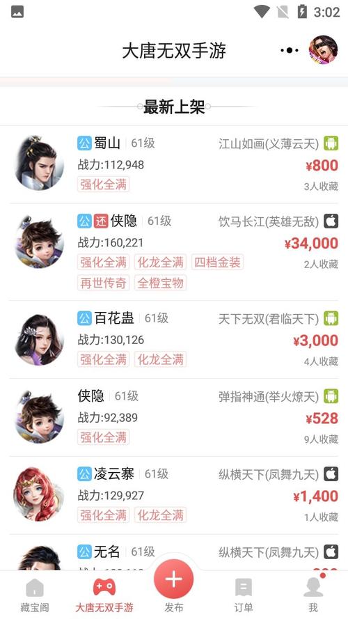 低价手游折扣平台哪个最好赚钱（手游比较低折扣平台）