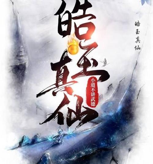 修仙家族小说排行榜前十名（十大修仙家族经典小说）