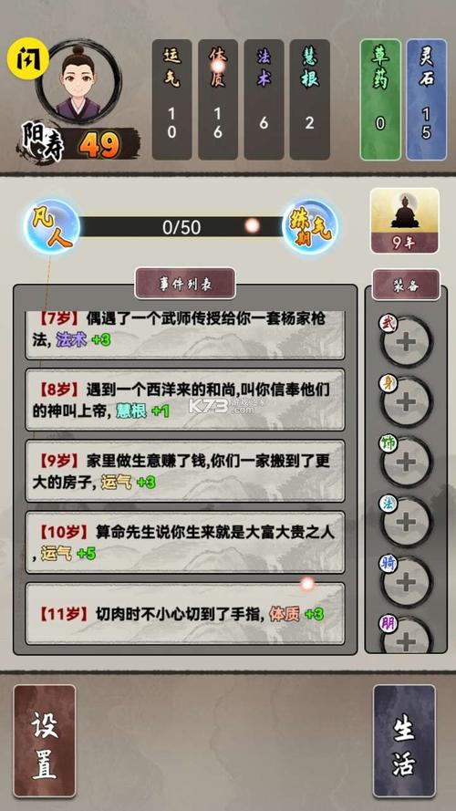 修仙掌门养成类游戏（修仙掌门人单机游戏）