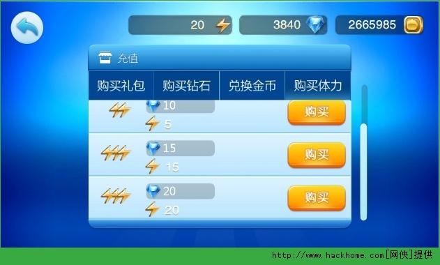 修改无限金币无限钻石软件（修改游戏无限金币大全）